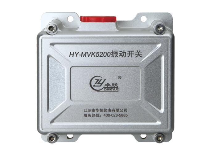 HY-MVK5200 機(jī)械式振動開關(guān)